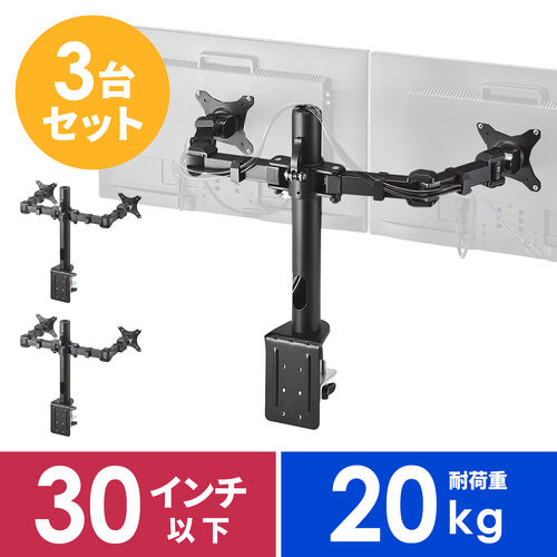 机、モニター、モニターアームの3点セット サンワダイレクト本店 サンワサプライ【オフィス・PC周辺通販】