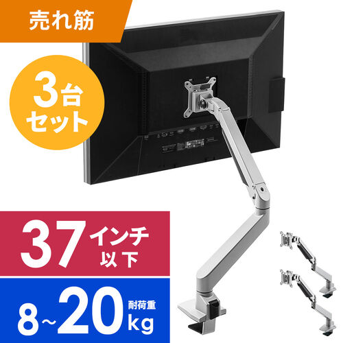 �y3��Z�b�g�z���j�^�[�A�[�� �f�X�N�}�E���g �f�B�X�v���C�A�[�� 32�C���` 37�C���`�Ή� �K�X�� 3�֐� ���ω׏d20kg�܂őΉ� �V���o�[