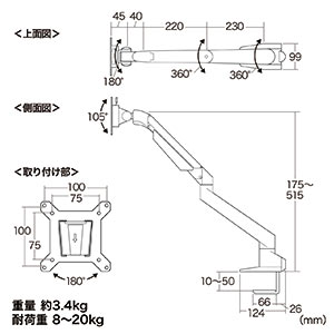 モニターアーム（高耐荷重20kg・ガス圧・湾曲モニター