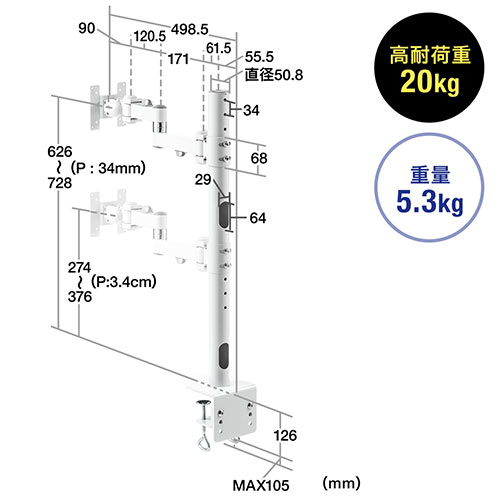 水平3関節モニタアーム（高耐荷20kgまで・1画面アーム・支柱高さ70cm）