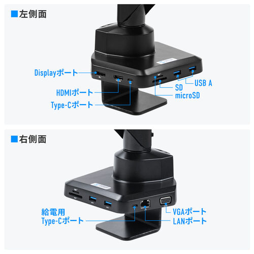 【ビジネス応援セール】モニターアーム ドッキングステーション一体型 4K HDMI対応 10 in1 Type-C接続 ガス圧式 1～10kgまで 100-LA066BK