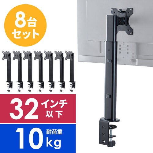 �y8��Z�b�g�z���j�^�[�A�[�� �N�����v �f�B�X�v���C�A�[�� 1��� �ő�32�C���` ���������Ή� �ω׏d10kg