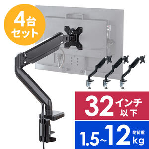 �y4��Z�b�g�z���j�^�[�A�[�� �V���O�� �K�X 32�C���` �㉺ ���E �ω׏d12kg�܂őΉ�