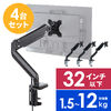 �y4��Z�b�g�z���j�^�[�A�[�� �V���O�� �K�X 32�C���` �㉺ ���E �ω׏d12kg�܂őΉ�