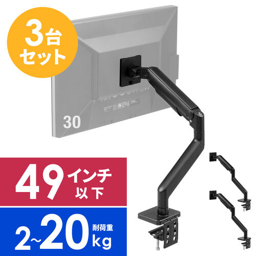 �y3��Z�b�g�z���j�^�[�A�[�� 32�C���`�Ή� ���ω׏d �ő�49�C���`�Ή� 2�`20kg�Ή� �N�����v �u���b�N