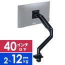 ���j�^�[�A�[���f�B�X�v���C�A�[�� �V���O�� �N�����v���t�� 40�C���`�Ή� 2�`12kg�Ή� �u���b�N