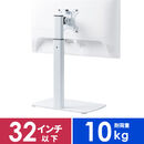 ���j�^�[�X�^���h �f�B�X�v���C�X�^���h 1��� �ő�32�C���` ���������Ή� �ω׏d10kg �z���C�g