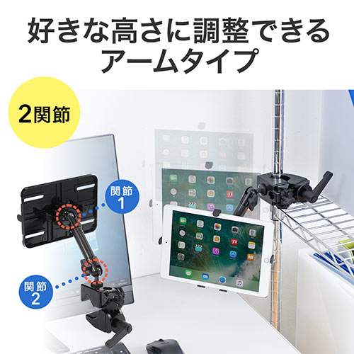 【色:ホワイト】サンワダイレクト iPad タブレット アームスタンド 6～13