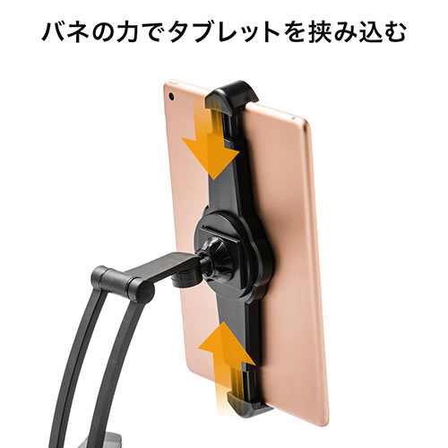 iPad・タブレットスタンド（折り畳み対応・7～10.5インチ対応・角度調整・壁面設置可能）