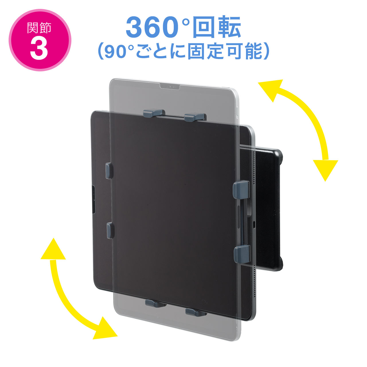 iPad・タブレット冷蔵庫貼り付けホルダー（7.9～13インチ対応・マグネット・ホワイトボード取り付け・360度回転）  100-LATAB012の販売商品 通販ならサンワダイレクト