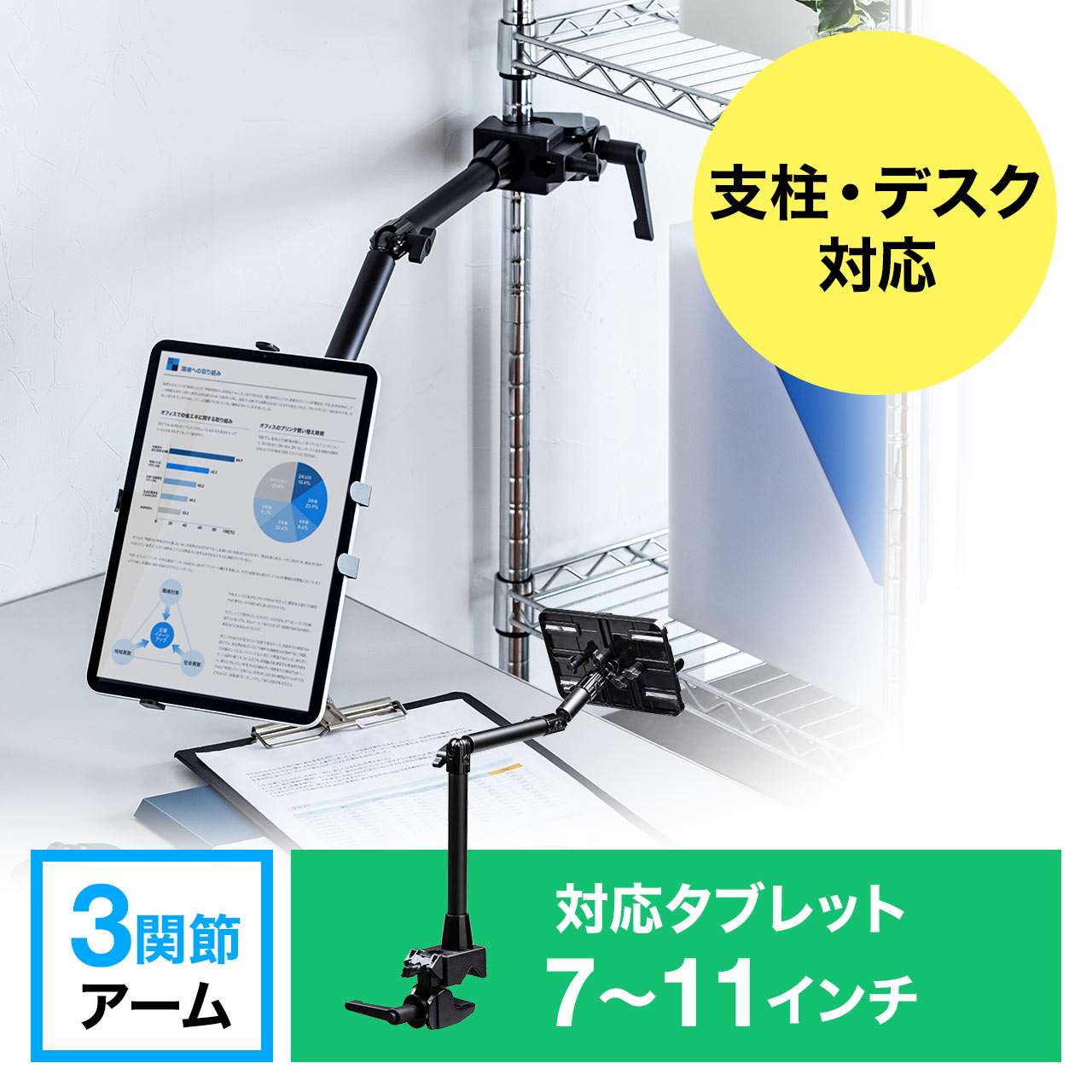 2274円 大割引 iPadアームスタンド 机 クランプ取付け用