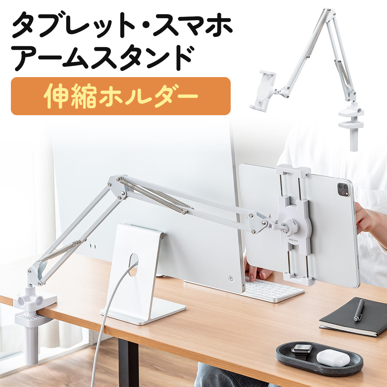 �^�u���b�g�A�[���X�^���h �Q�Ȃ��� �A�[�� �X�}�z�A�[�� �N�����v�Œ莮 3�֐� �x�b�h�T�C�h��t�\ 360�x��] �z���C�g