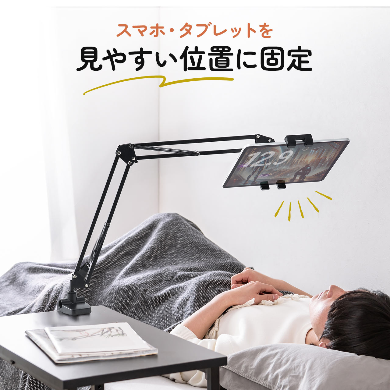 �^�u���b�g�A�[���X�^���h �Q�Ȃ��� �A�[�� �X�}�z�A�[�� �N�����v�Œ莮 3�֐� �x�b�h�T�C�h��t�\ 360�x��] �z���C�g