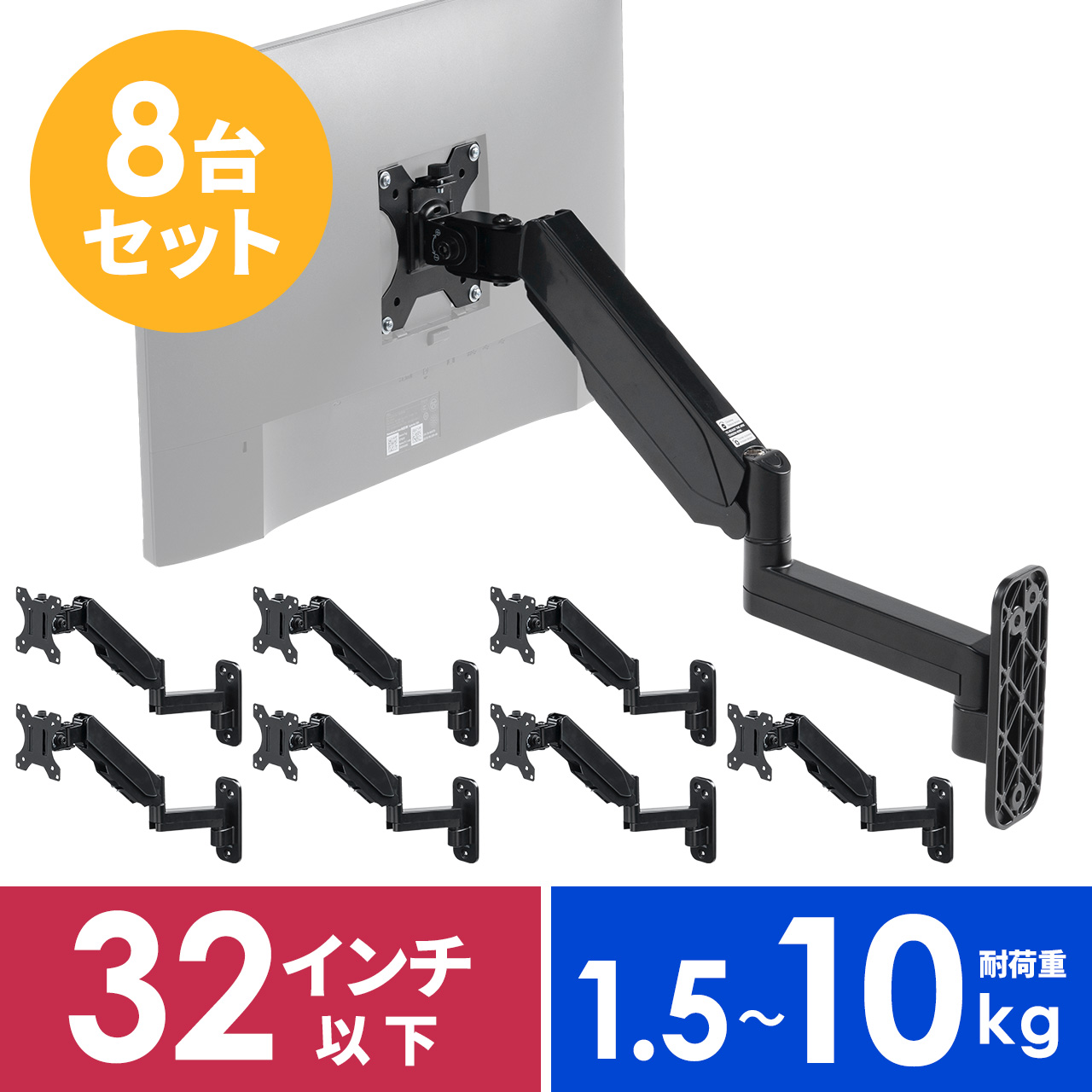 �y8��Z�b�g�z���j�^�[�A�[�� �ǐݒu �K�X���� 32�C���`�Ή� �㉺ ���E���� 3�֐� �u���b�N