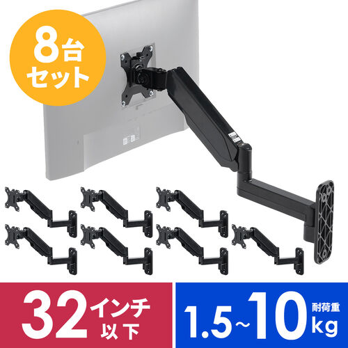 �y8��Z�b�g�z���j�^�[�A�[�� �ǐݒu �K�X���� 32�C���`�Ή� �㉺ ���E���� 3�֐� �u���b�N