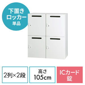 �p�[�\�i�����b�J�[�i����105cm�E���u��2��2�i�EIC�J�[�h���E�t���[�A�h���X�I�t�B�X�E�R���[�L���O�X�y�[�X�E�ו��Ǘ��E�z���C�g�j