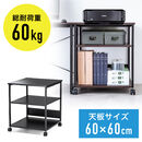 �v�����^�� �v�����^���b�N 3�i �L���X�^�[�t�� ���[ �I�t�� ��60cm�~���s60cm�~����70cm �ؖ� �u���E��