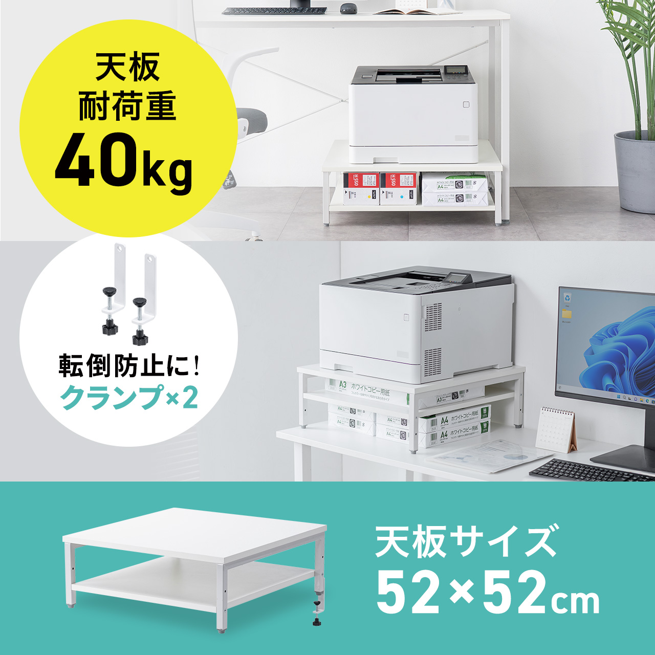 �v�����^�� ��� ���[�U�[�v�����^�[�ݒu �N�����v�Œ� �I�t�B�X �R���p�N�g2�i �ω׏d50kg 52�~52cm �z���C�g