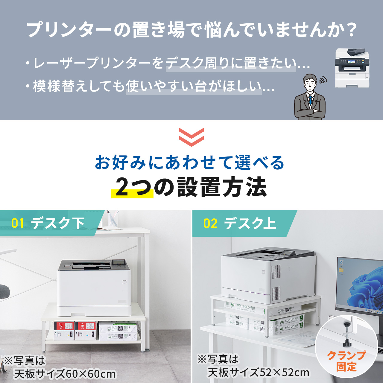 �v�����^�� ��� ���[�U�[�v�����^�[�ݒu �N�����v�Œ� �I�t�B�X �R���p�N�g2�i �ω׏d50kg 52�~52cm �z���C�g