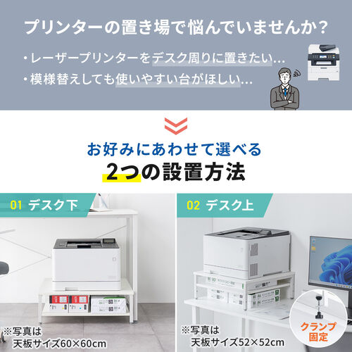 �v�����^�� ��� ���[�U�[�v�����^�[�ݒu �N�����v�Œ� �I�t�B�X �R���p�N�g2�i �ω׏d50kg 52�~52cm �z���C�g