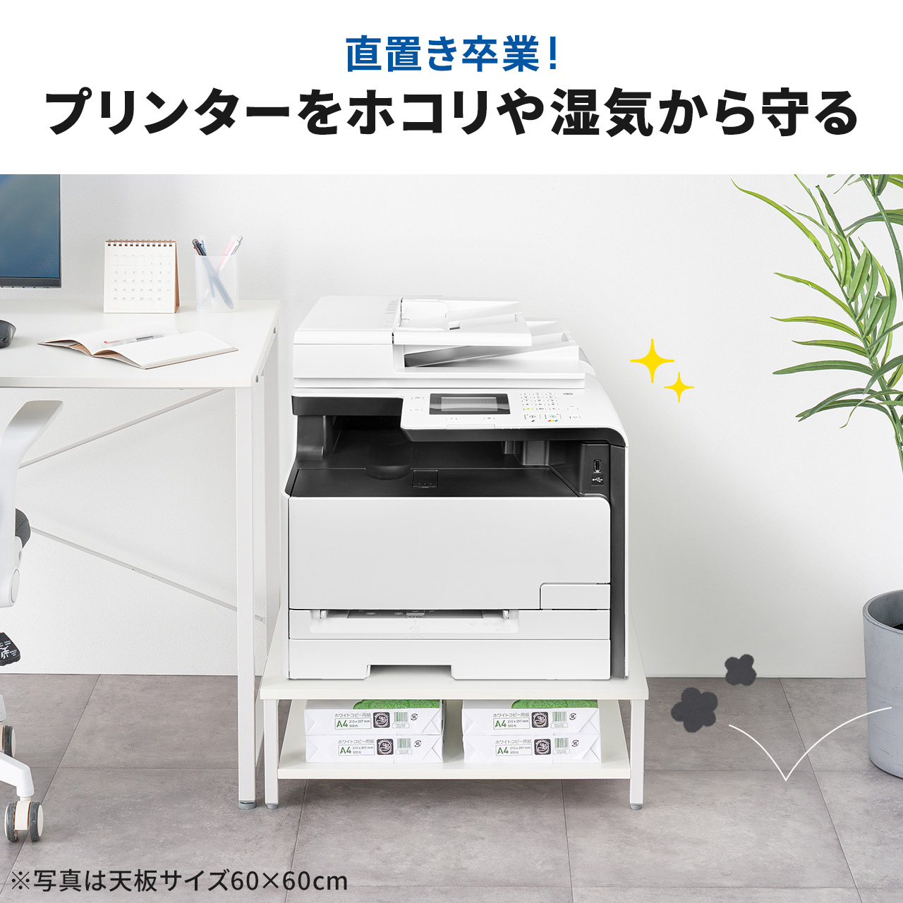 �v�����^�� ��� ���[�U�[�v�����^�[�ݒu �N�����v�Œ� �I�t�B�X �R���p�N�g2�i �ω׏d50kg 52�~52cm �z���C�g