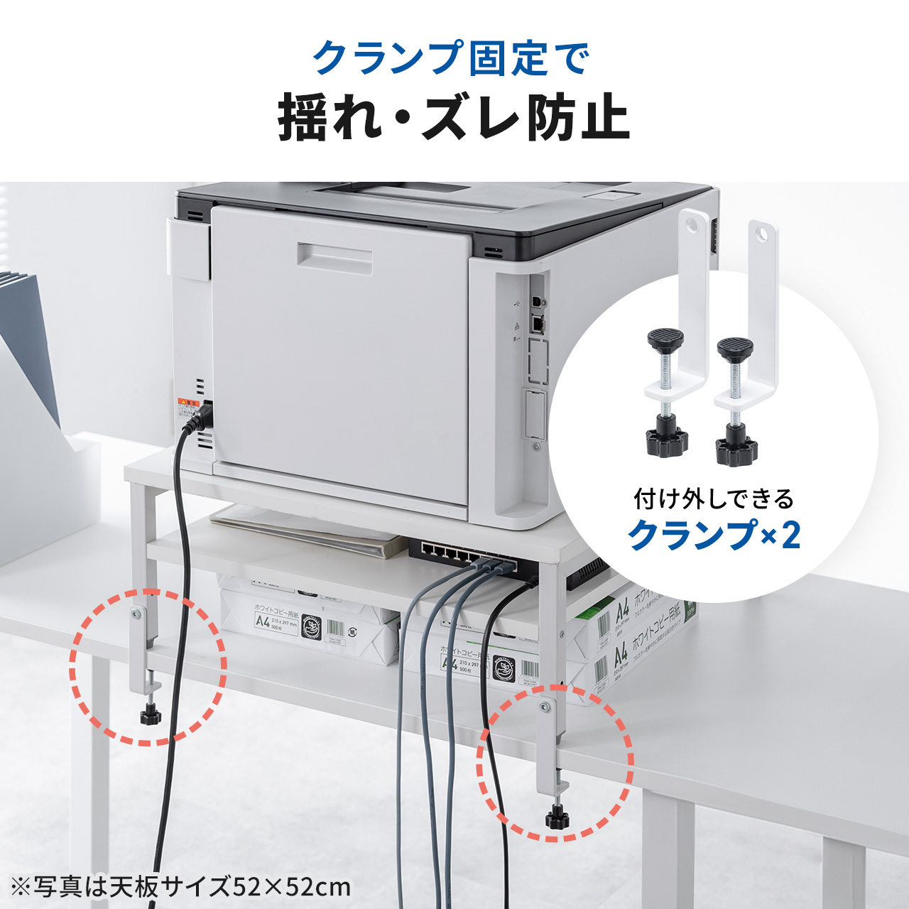 �v�����^�� ��� ���[�U�[�v�����^�[�ݒu �N�����v�Œ� �I�t�B�X �R���p�N�g2�i �ω׏d50kg 52�~52cm �z���C�g