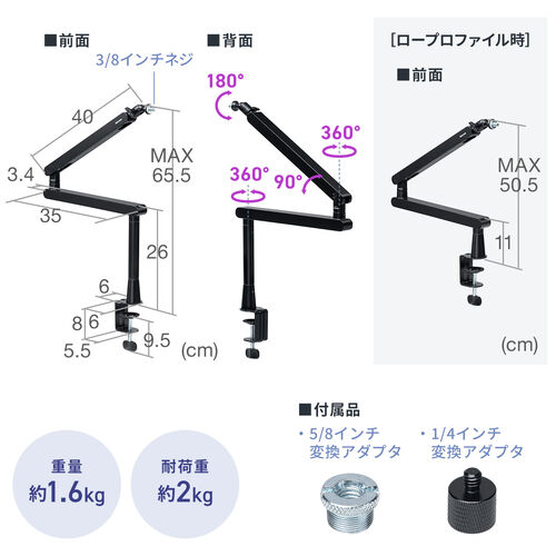 �}�C�N�A�[�� �}�C�N�u�[���A�[�� �}�C�N�X�^���h �N�����v �R���f���T�[�}�C�N �ω׏d2kg 3�֐� ���[�v���t�@�C���Ή� �z���C�g