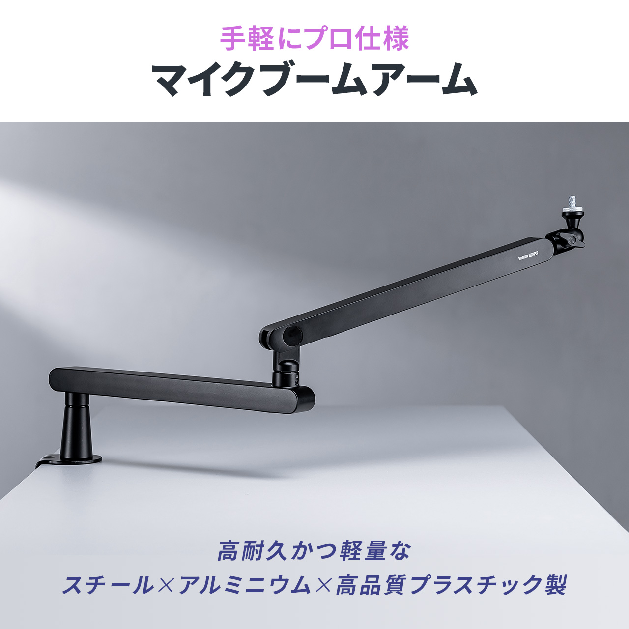 �}�C�N�A�[�� �}�C�N�u�[���A�[�� �}�C�N�X�^���h �N�����v �R���f���T�[�}�C�N �ω׏d2kg 3�֐� ���[�v���t�@�C���Ή� �z���C�g