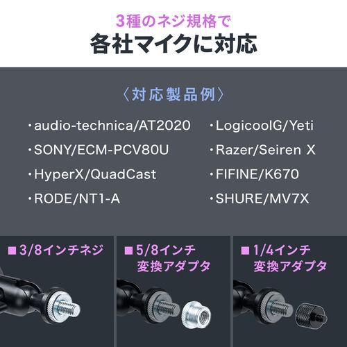 �}�C�N�A�[�� �}�C�N�u�[���A�[�� �}�C�N�X�^���h �N�����v �R���f���T�[�}�C�N �ω׏d2kg 3�֐� ���[�v���t�@�C���Ή� �z���C�g