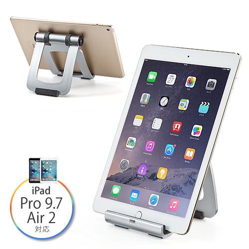 iPad・タブレット折り畳みスタンド（10.5インチiPad Pro・iPad Air・iPad miniなどに対応） 100-MR037SV