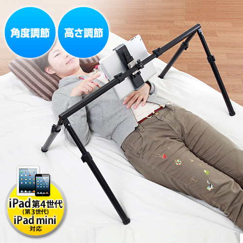 iPad・タブレット寝ながらスタンド（折りたたみ式） 100-MR057BK