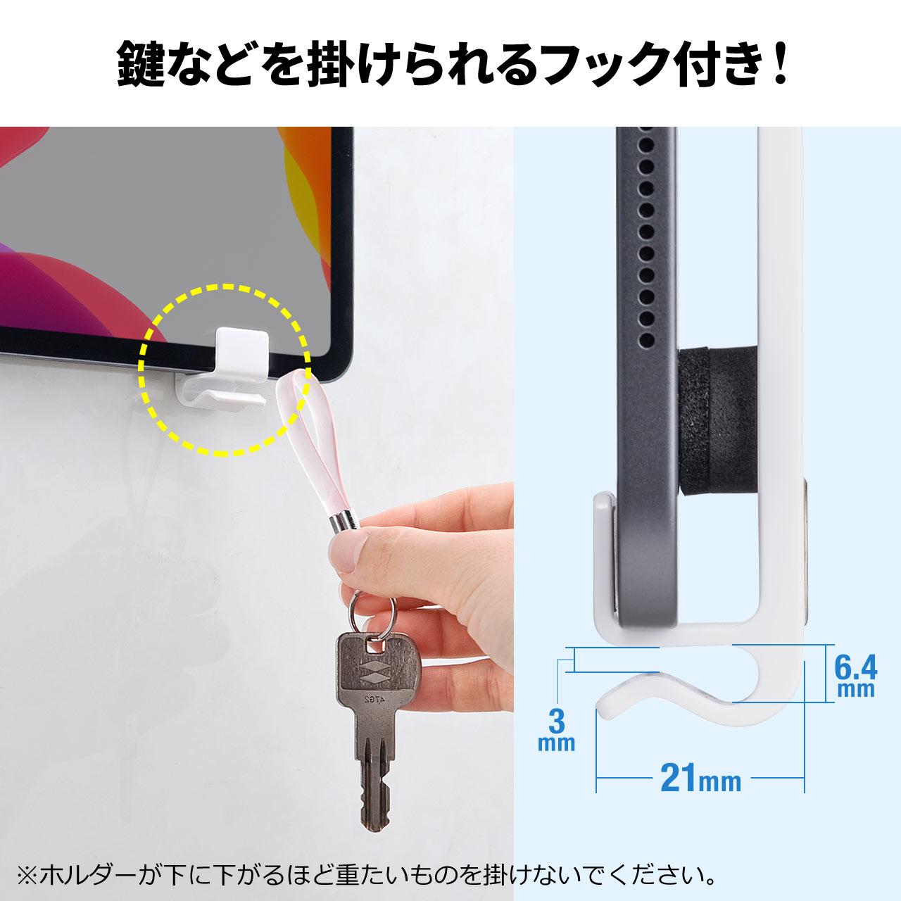 iPad タブレットホルダー 冷蔵庫マグネット 壁掛けネジ 7～11インチ 