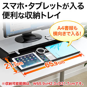 モニター台 机上台 幅67cm 引き出し USBハブ スチール製
