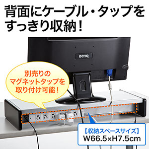 モニター台 机上台 幅67cm 引き出し USBハブ スチール製