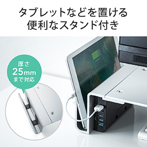 モニター台（アルミ・USB3.0・充電専用USB・幅64cm・机上台・モニター