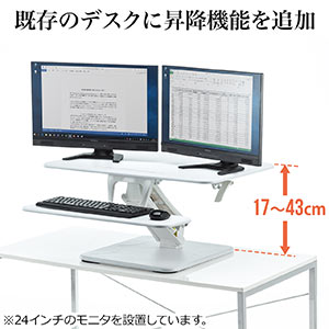 スタンディングデスク（高さ調整可能・ガス圧昇降・スタンドアップ