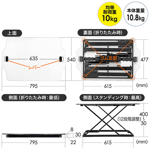 スタンディングデスク（薄型・白色・折りたたみ可能・高さ12段階調整可能・幅79.5cm）