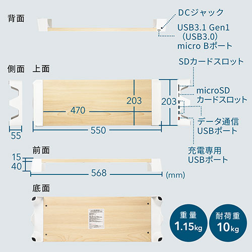 机上台（モニター台・USB3.1ハブ×3・急速充電対応・カードリーダー付き・幅56.8cm）