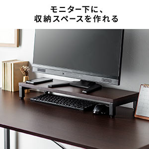 モニター台 机上台 幅約60cm パソコン台 キーボード収納 木目調 ダーク