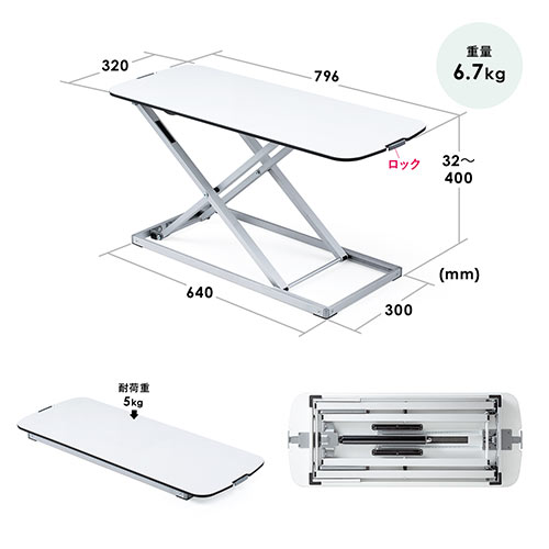 スタンディングデスク（薄型・白色・折りたたみ可能・スリムタイプ・高さ無段階調整可能・幅79.6cm）
