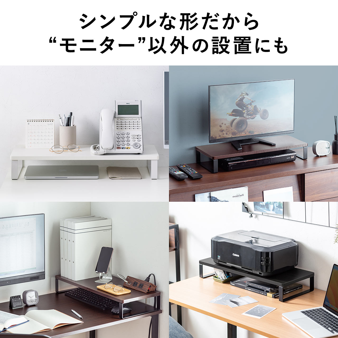PCのみならずプロジェクターやプリンターも余裕で設置OK♪❤万能モニター台 サンワダイレクト本店 サンワサプライ【オフィス・PC周辺通販】