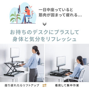 スタンディングデスク リフトアップデスク 卓上 ガス圧昇降 幅