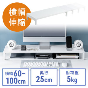 ���j�^�[�� ����� ��60�`100cm ���j�^�[�����[ �ω׏d5kg �X�`�[���� �z���C�g