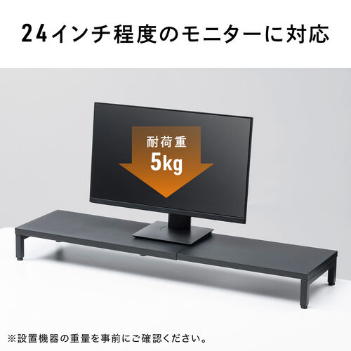 ���j�^�[�� ����� ��60�`100cm ���j�^�[�����[ �ω׏d5kg �X�`�[���� �z���C�g