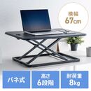 X^fBOfXN tgAbvfXN  ol~ 67cm j^[A[tΉ 4.5`40.5cm Ƒ