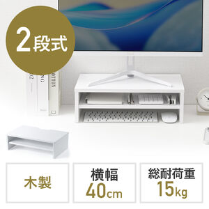 ���j�^�[�� 2�i�� ��40cm ����� ���j�^�[�����[ 2�i���[ �ؐ� �z���C�g