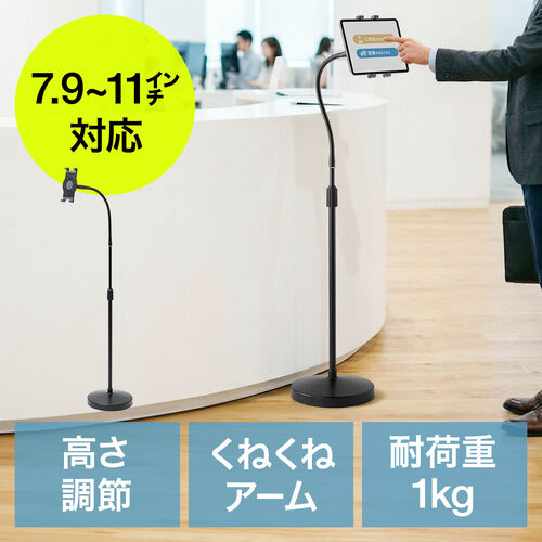 iPad �^�u���b�g�A�[���X�^���h �t���A�X�^���h ���u�ݒu �������߉\ �Q�Ȃ��� �x�b�h �t���L�V�u�� 8�`10.9/11�C���`�Ή� �n�C�u���b�g����