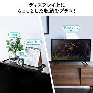 ディスプレイ上収納台 幅30cm テレビ上収納 ディスプレイボード WEB