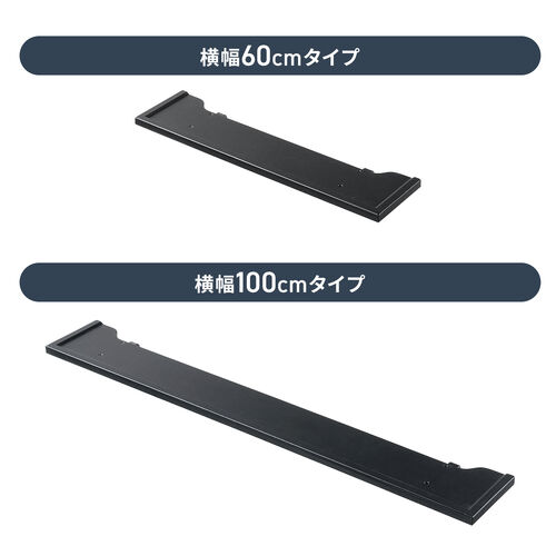 �ݒu�ꏊ�ɍ��킹�đI�ׂ�60cm�E100cm��2�T�C�Y