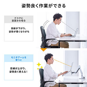 ノートパソコンアーム 水平垂直3関節モニターアーム ガスショック式 0 5 5kg 100 Npc004の販売商品 通販ならサンワダイレクト